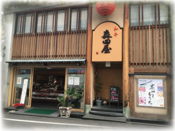 肉の森田屋額田屋さんイメージ